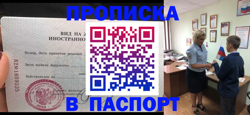 временная регистрация адрес в Шилке