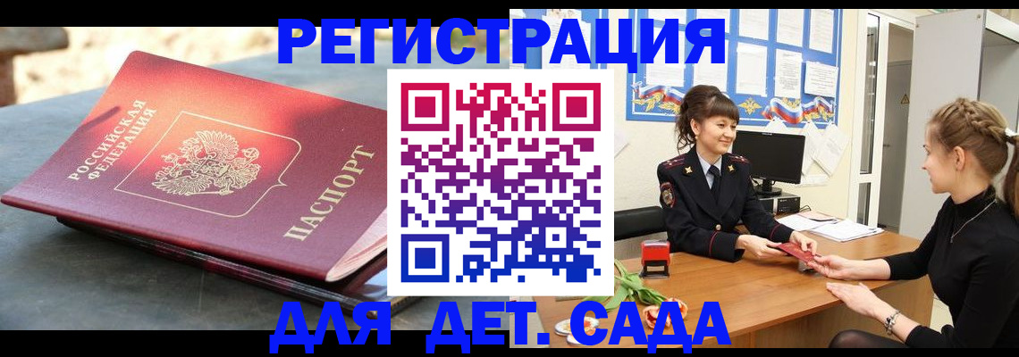 временная регистрация собственник в Шилке